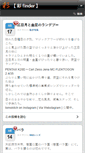 Mobile Screenshot of irodori-finder.com